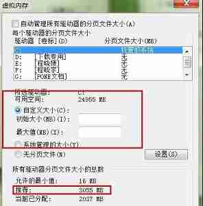 win7怎么更改内存大小 win7内存大小更改教程