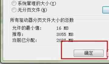 win7怎么更改内存大小 win7内存大小更改教程