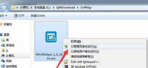 Win10升级助手无法运行怎么办 Win10升级助手无法运行解决方法