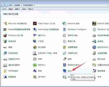 win7怎么更改显示输出 win7显示输出更改教程