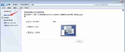 win7怎么更改显示输出 win7显示输出更改教程