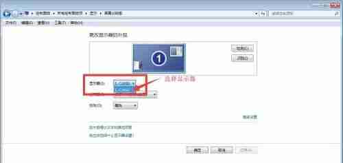win7怎么更改显示输出 win7显示输出更改教程