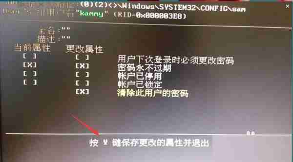 Win10纯净版开机密码忘了怎么破解 
