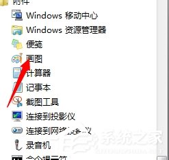 win7怎样提取图片的文字 