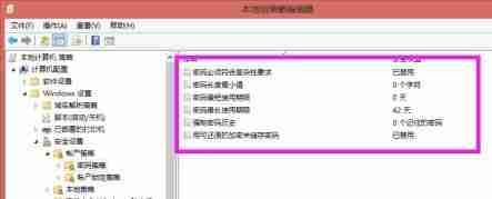 win7怎么更改密码策略 win7密码策略更改教程