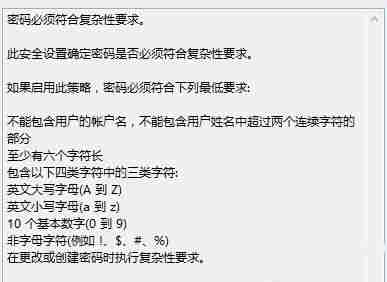 win7怎么更改密码策略 win7密码策略更改教程