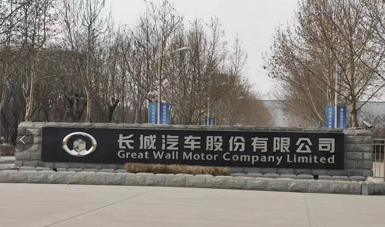 长城汽车11月销售汽车12.74万辆，今年累销同比下降1.81%