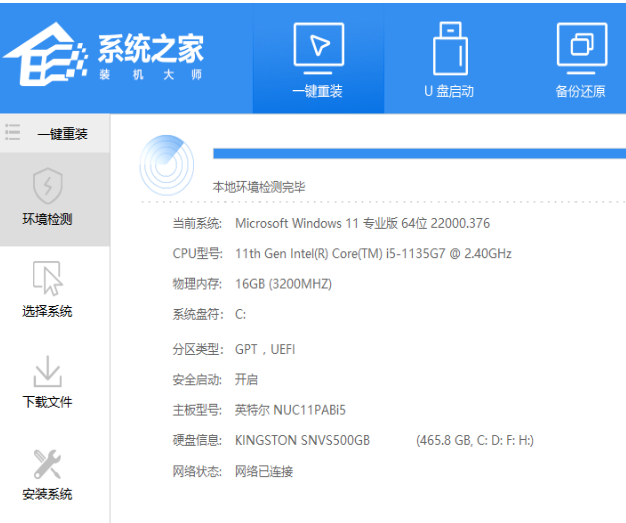 如何重装系统，惠普电脑如何重装系统win11
