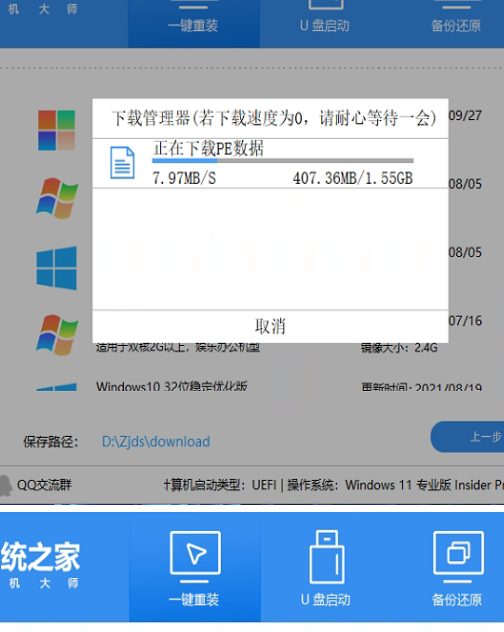 如何重装系统，惠普电脑如何重装系统win11