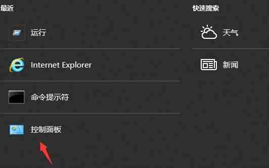 Win10系统怎么看电脑使用了多长时间 Win10查看运行时间