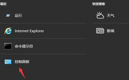 Win10系统怎么看电脑使用了多长时间 Win10查看运行时间