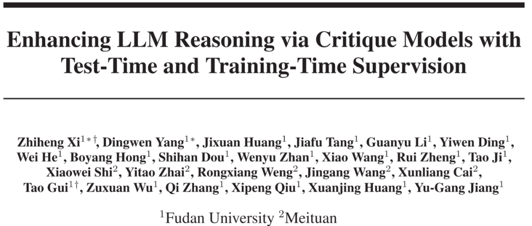 Scaling Law 撞墙?复旦团队大模型推理新思路:Two-Player架构打破自我反思瓶颈