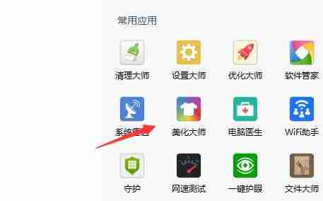 Win11开机动画怎么设置 Win11开机动画设置教程