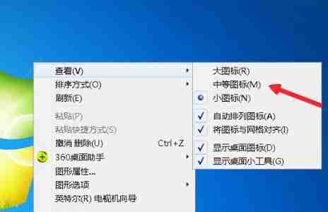 win7怎么更改图标大小 win7图标大小更改教程