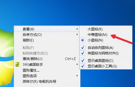 win7怎么更改图标大小 win7图标大小更改教程
