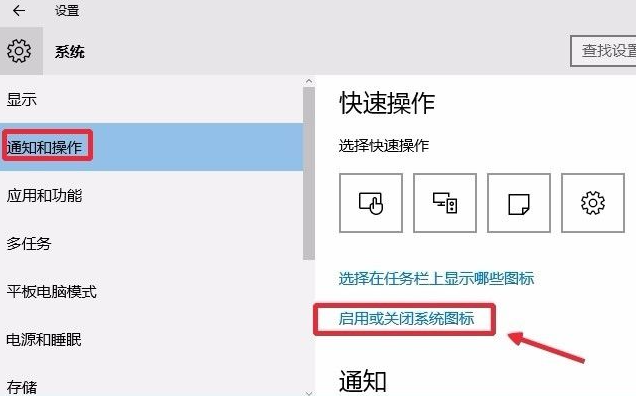 Win10安全中心图标怎么关闭 Win10安全中心图标关闭方法