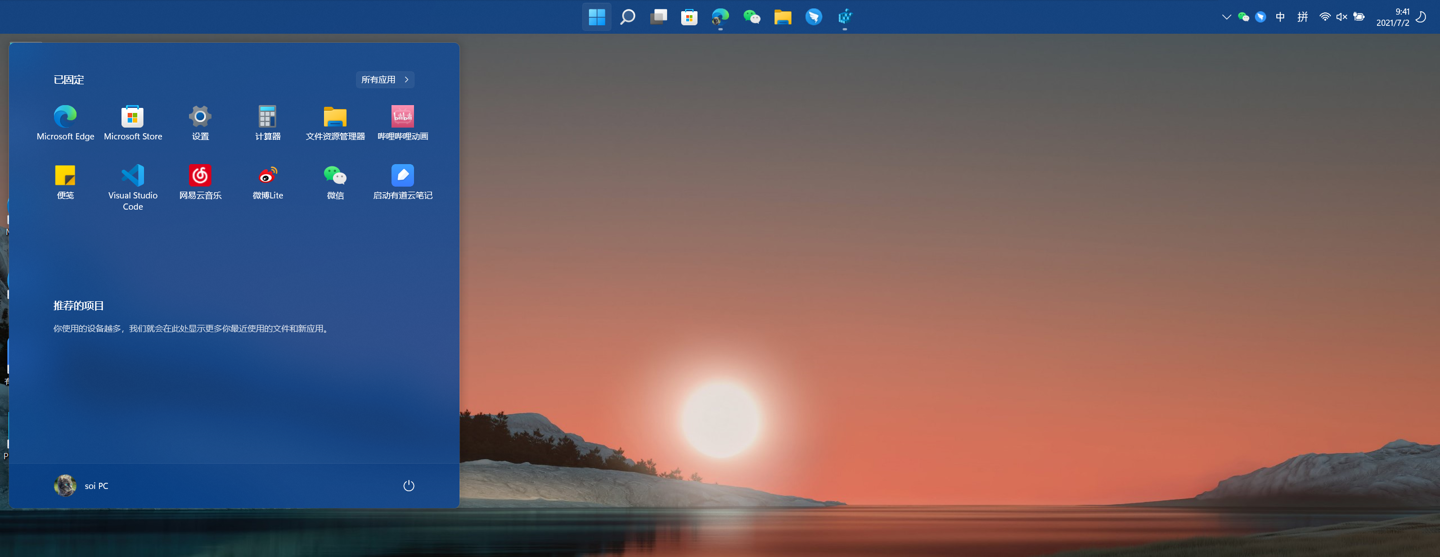 在Win11中任务栏位置不能改变怎么办 Win11任务栏位置不能改解决方法