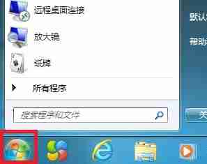 win7怎么更改用户密码 win7更改用户密码的方法介绍