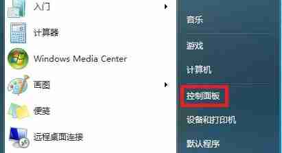 win7怎么更改用户密码 win7更改用户密码的方法介绍