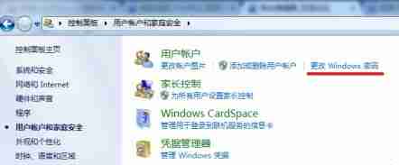 win7怎么更改用户密码 win7更改用户密码的方法介绍