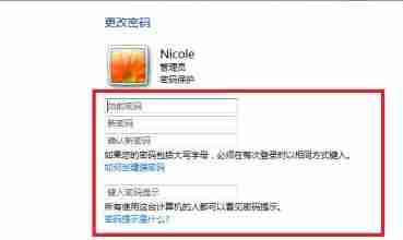 win7怎么更改用户密码 win7更改用户密码的方法介绍
