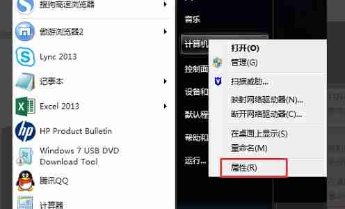 win7怎么更改产品密钥 win7产品密钥更改教程