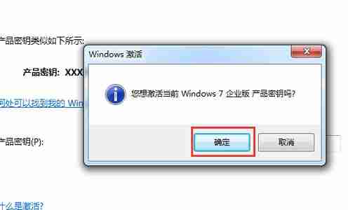 win7怎么更改产品密钥 win7产品密钥更改教程
