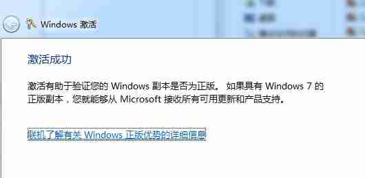 win7怎么更改产品密钥 win7产品密钥更改教程
