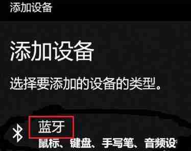 Win11怎么匹配PS4手柄 Win11匹配PS4手柄的方法