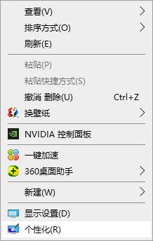 Win10怎么把我的电脑添加到桌面上 
