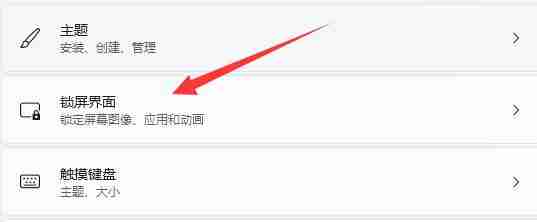 Win11电脑怎么取消屏幕自动锁定教程分享