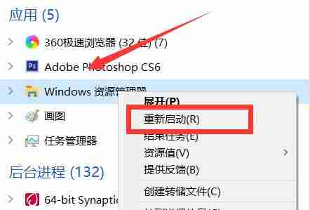win10电脑任务栏图标不见了怎么恢复