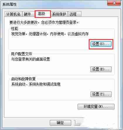 Win7系统提示“存储空间不足，无法处理此命令”怎么解决 