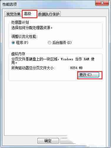 Win7系统提示“存储空间不足，无法处理此命令”怎么解决 