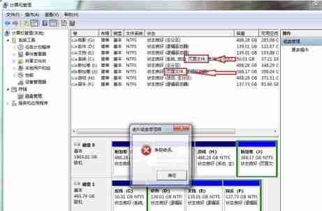 win7更改盘符失败参数错误怎么办 win7更改盘符失败参数错误解决方法