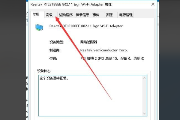 Win10无法设置移动热点怎么解决