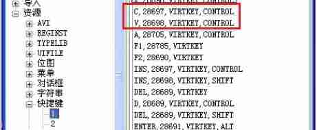 win7怎么更改复制粘贴快捷键 win7复制粘贴快捷键更改方法介绍