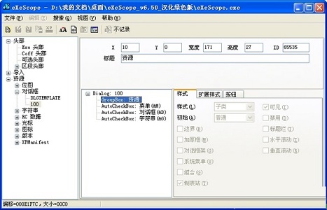 win7怎么更改复制粘贴快捷键 win7复制粘贴快捷键更改方法介绍