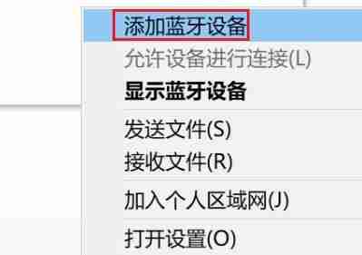 Win11无法配对ps5手柄怎么办 win11配对ps5手柄的操作方法