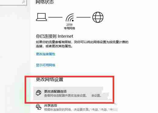 Win10配置网桥时出现异常错误怎么解决