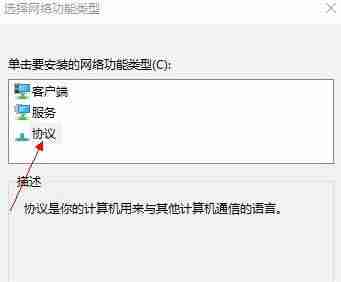 Win10配置网桥时出现异常错误怎么解决