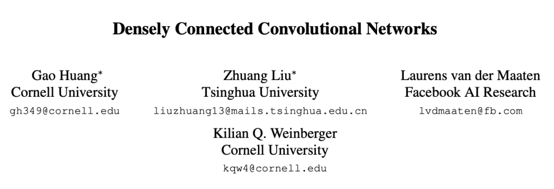 DenseNet共一作者刘壮官宣新去向,将任普林斯顿大学助理教授