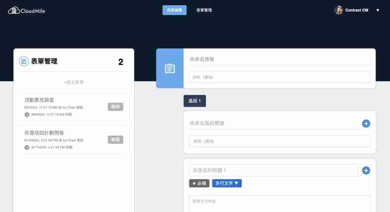AppWorks School - CloudMile 反馈循环项目