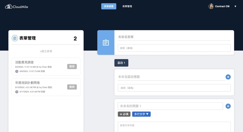 AppWorks School - CloudMile 反馈循环项目