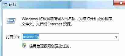 win7怎么优化开机速度 win7开机速度优化教程