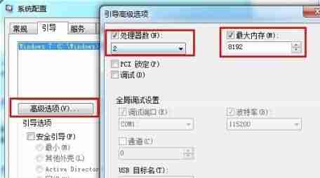 win7怎么优化开机速度 win7开机速度优化教程