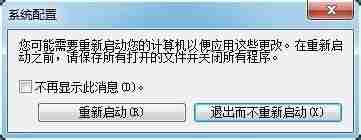 win7怎么优化开机速度 win7开机速度优化教程