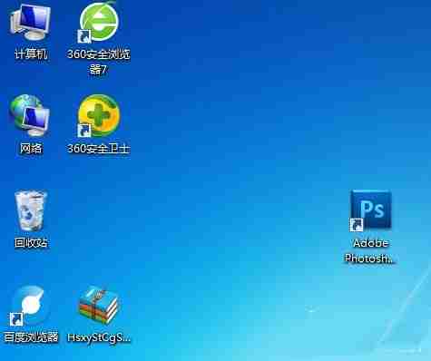 win7桌面图标怎么随意摆放