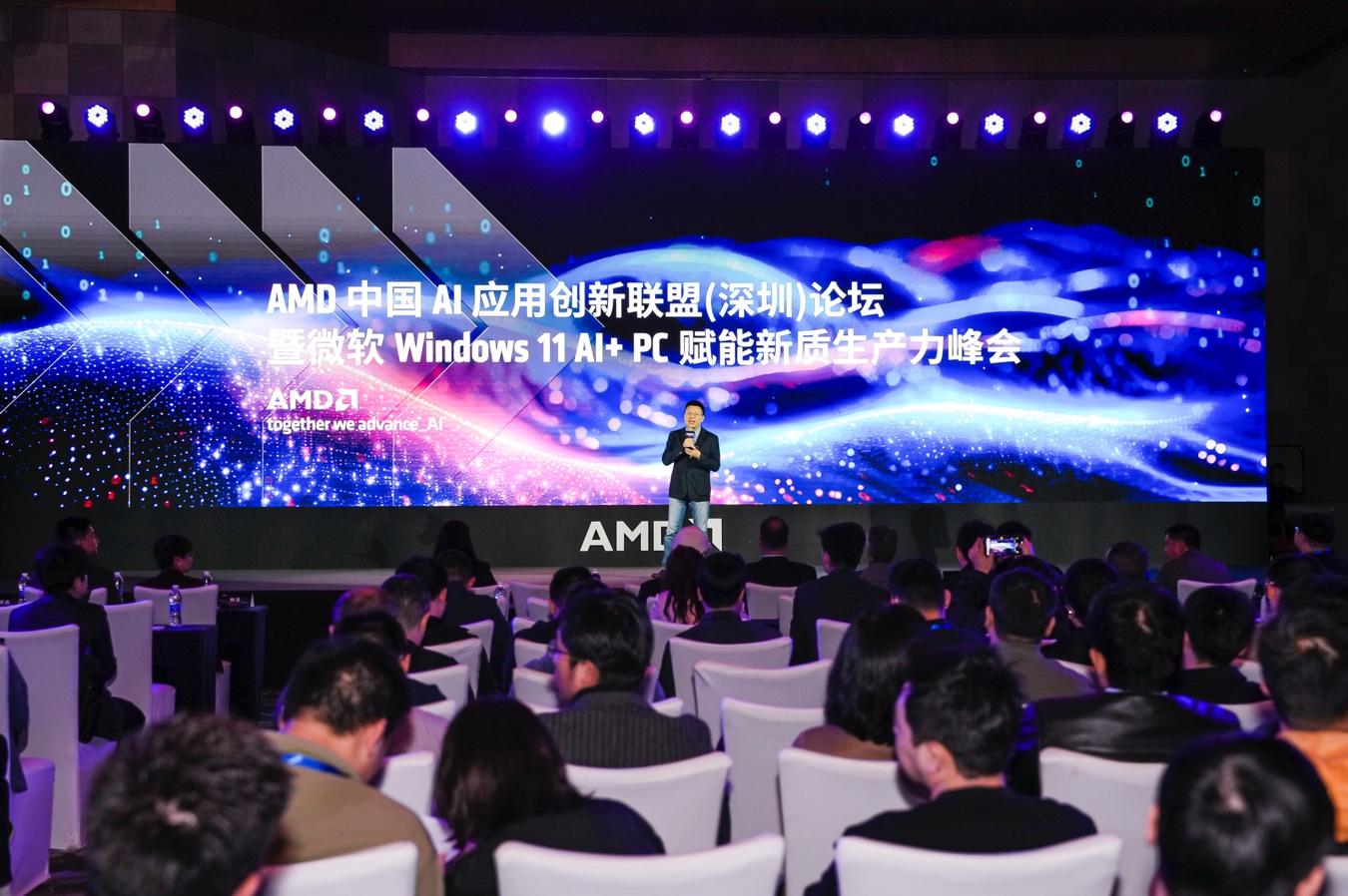 AMD与微软强强携手，开启 Windows 11 AI+PC新时代