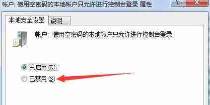 win7文件夹属性中找不到共享选项怎么办 win7文件夹属性中找不到共享选项解决方法介绍